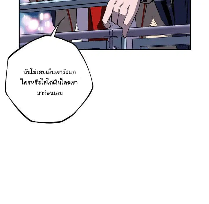 SuperNova ตอนที่ 65 หน้า 18