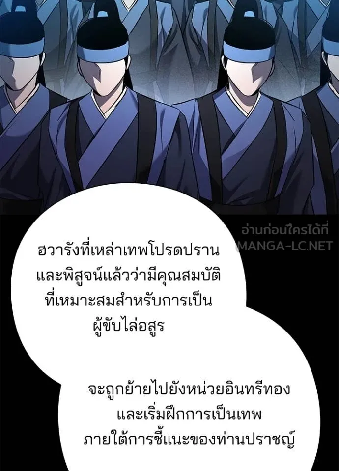Night of the Ogre ตอนที่ 111 หน้า 57