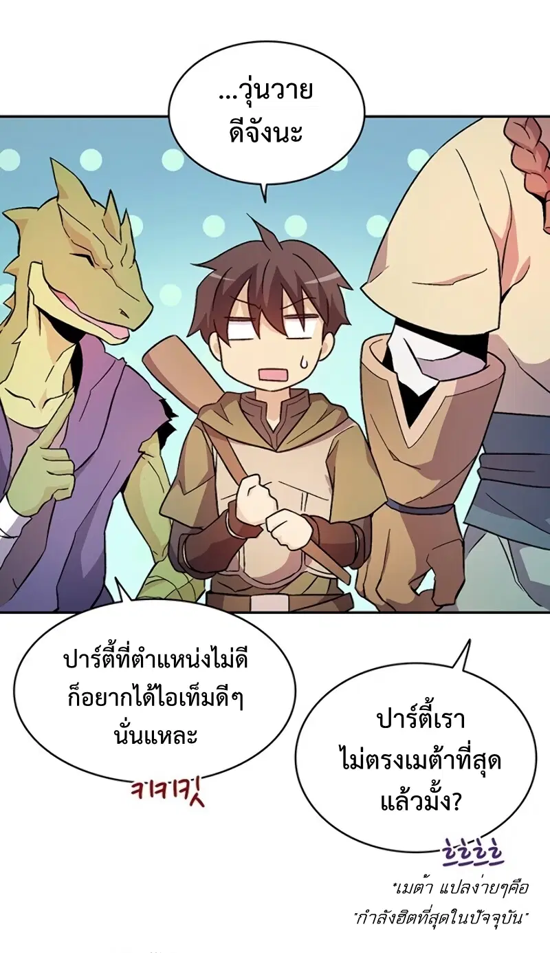 Arcane Sniper ตอนที่ 11 หน้า 28