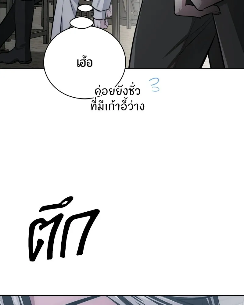 The Magic Tower’s Problem Child ตัวอันตรายแห่งหอคอยเวท ตอนที่ 42 หน้า 123