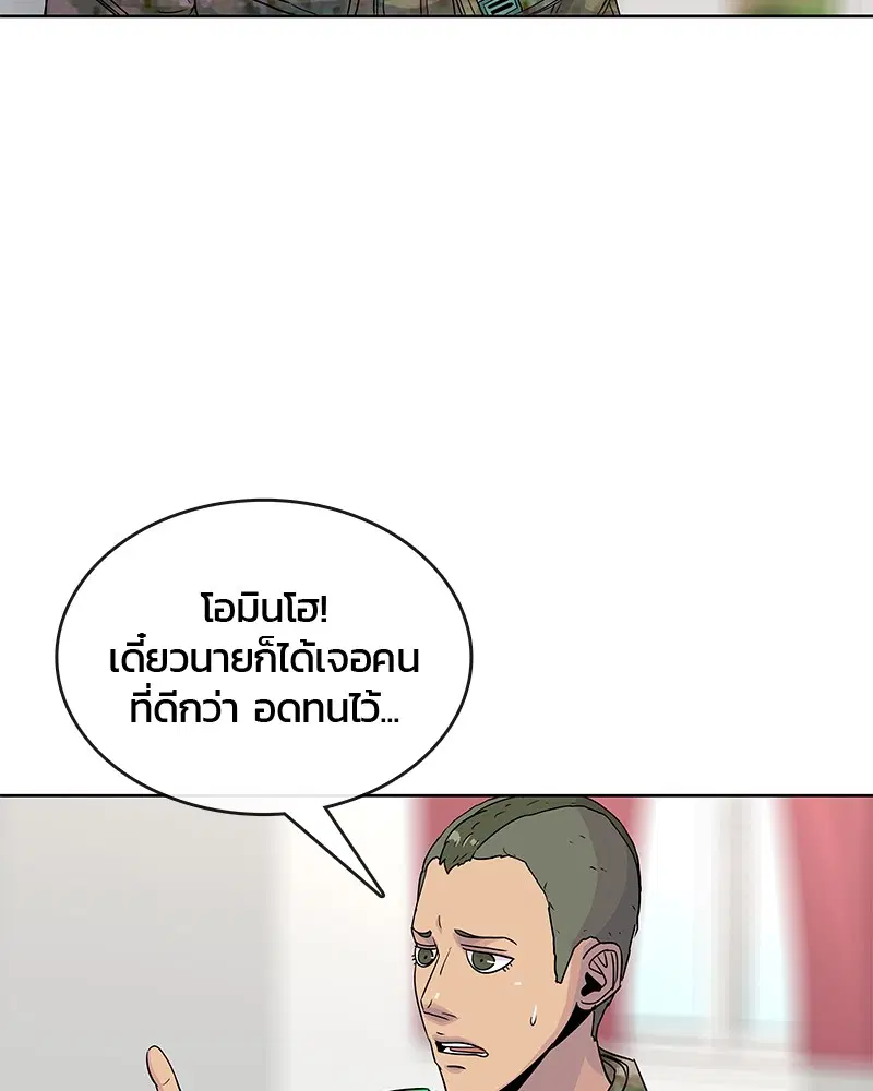 Kitchen Soldier ตอนที่ 67 หน้า 12