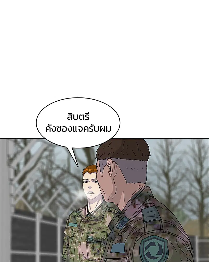Kitchen Soldier ตอนที่ 33 หน้า 79