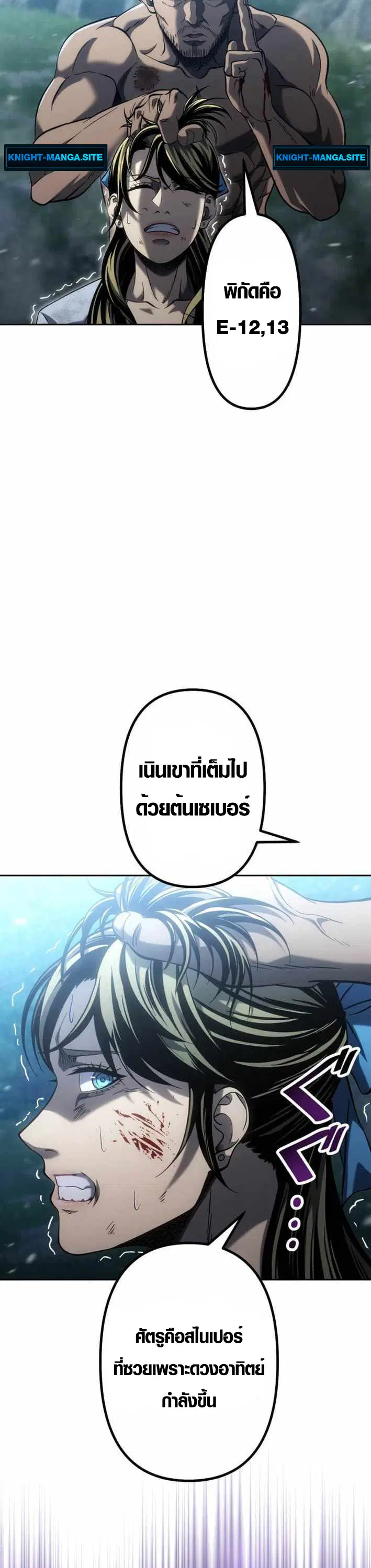 Mr. War: The Ultimate Ex-Soldier – มิสเตอร์วอร์: อดีตทหารที่แข็งแกร่งที่สุด ตอนที่ 22 หน้า 35