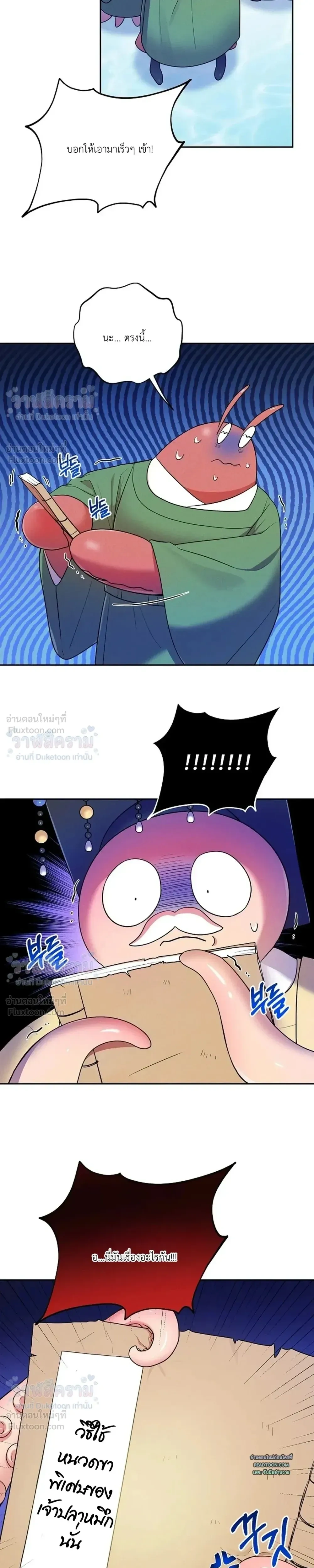 Even if I’m Small, It’s Okay! – ถึงจะตัวเล็กก็ไม่เป็นไร! ตอนที่ 5 หน้า 13