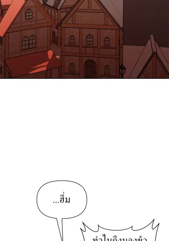 Your Throne ตอนที่ 101 หน้า 25