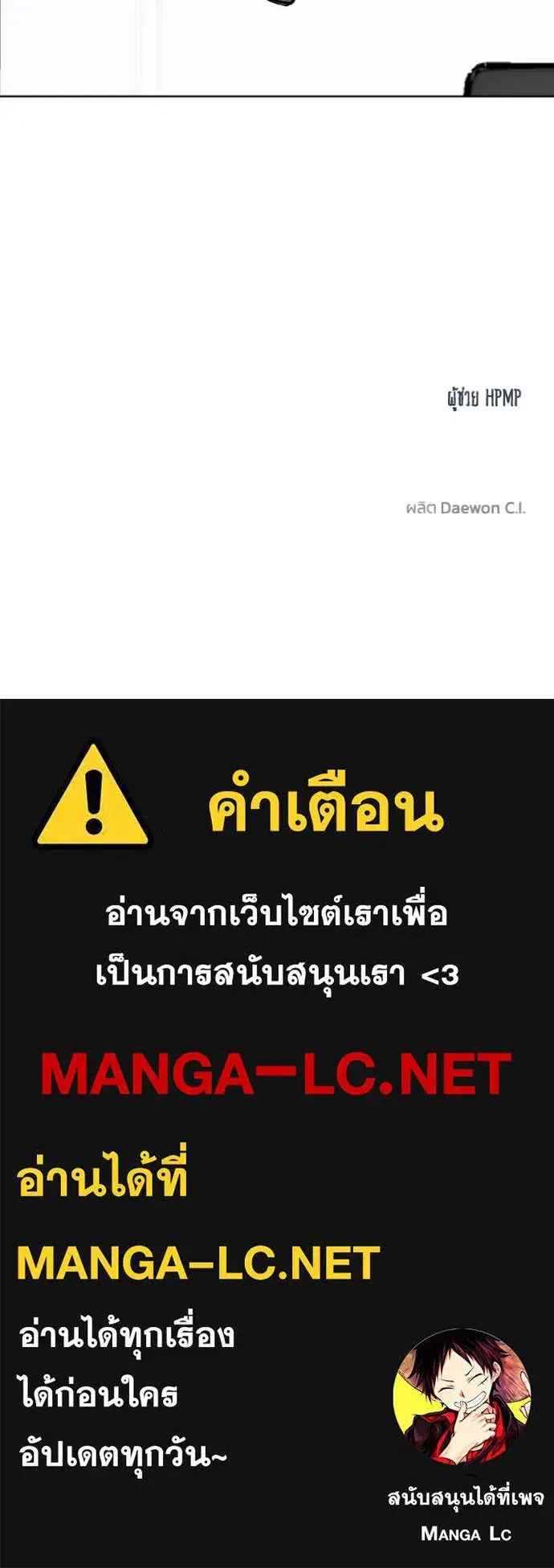 King of the Octagon ตอนที่ 180 หน้า 111