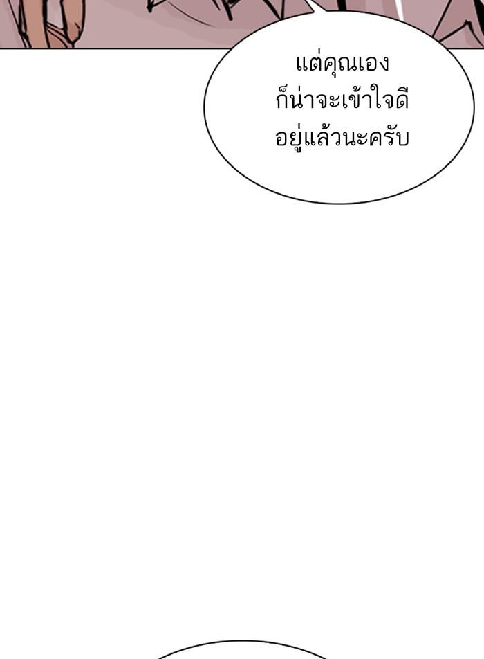 Lookism ตอนที่ 311 หน้า 60