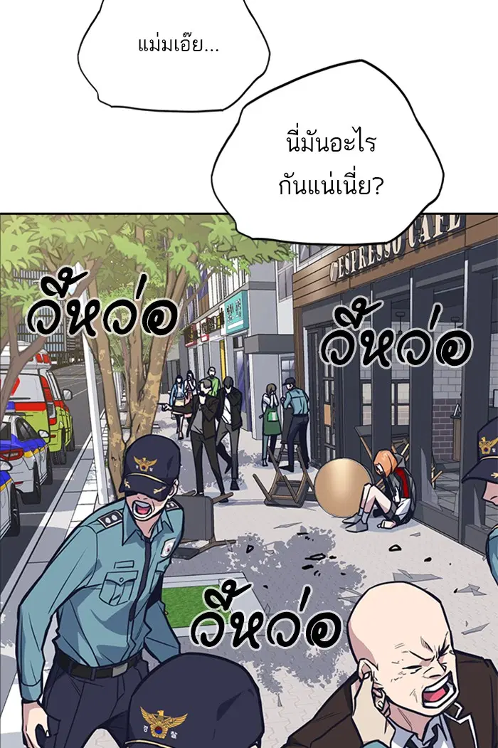 Study Group ตอนที่ 44 หน้า 111
