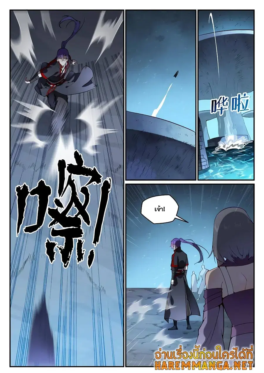 Bailian Chengshen ตอนที่ 743 หน้า 4