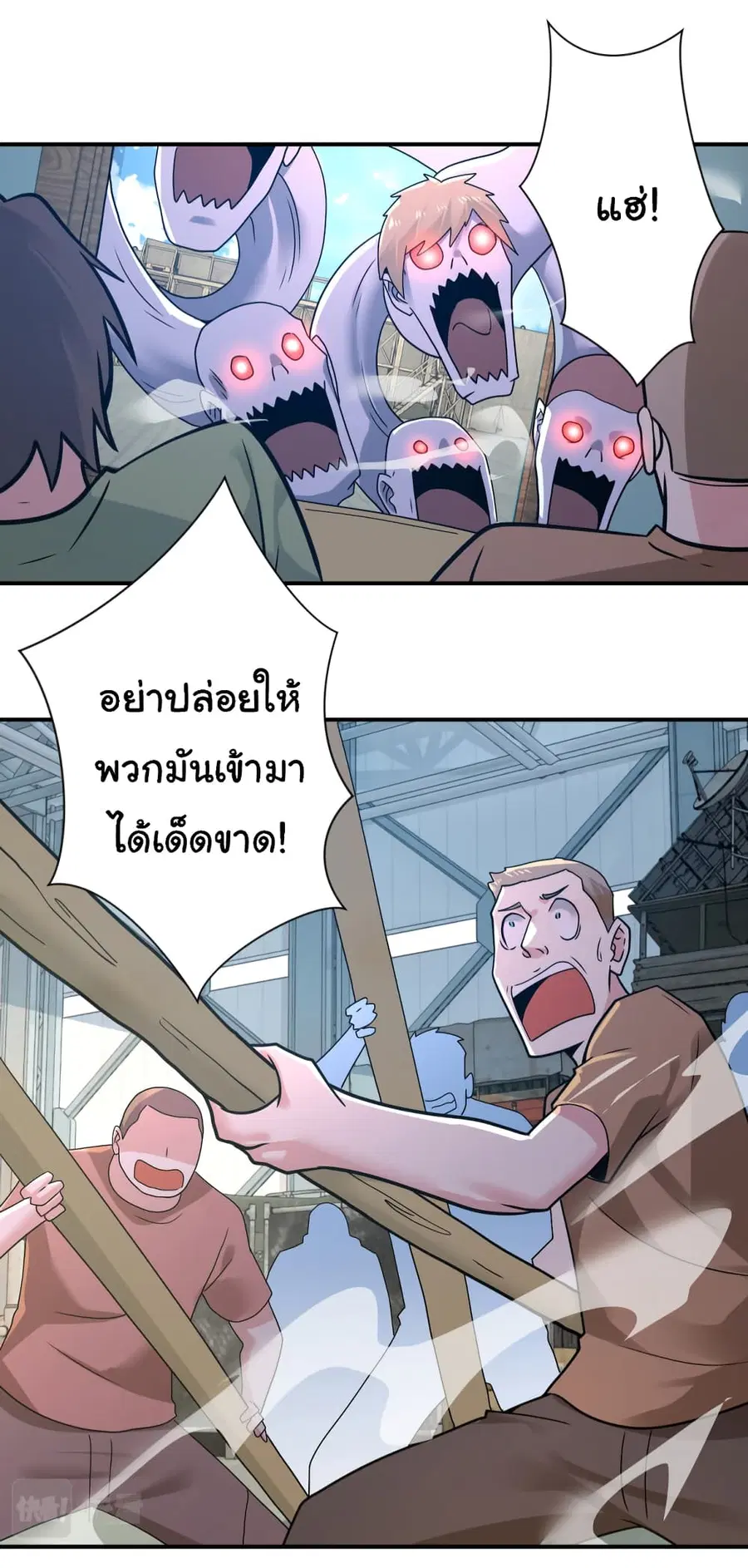 Apocalyptic Super System ตอนที่ 355 หน้า 4