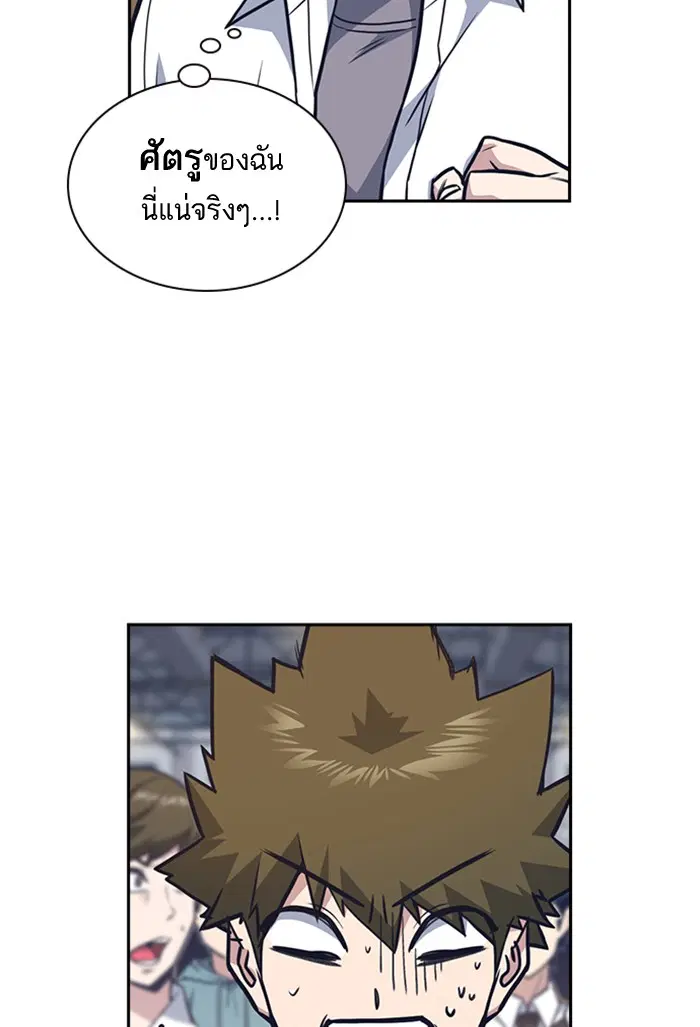 Study Group ตอนที่ 52 หน้า 59