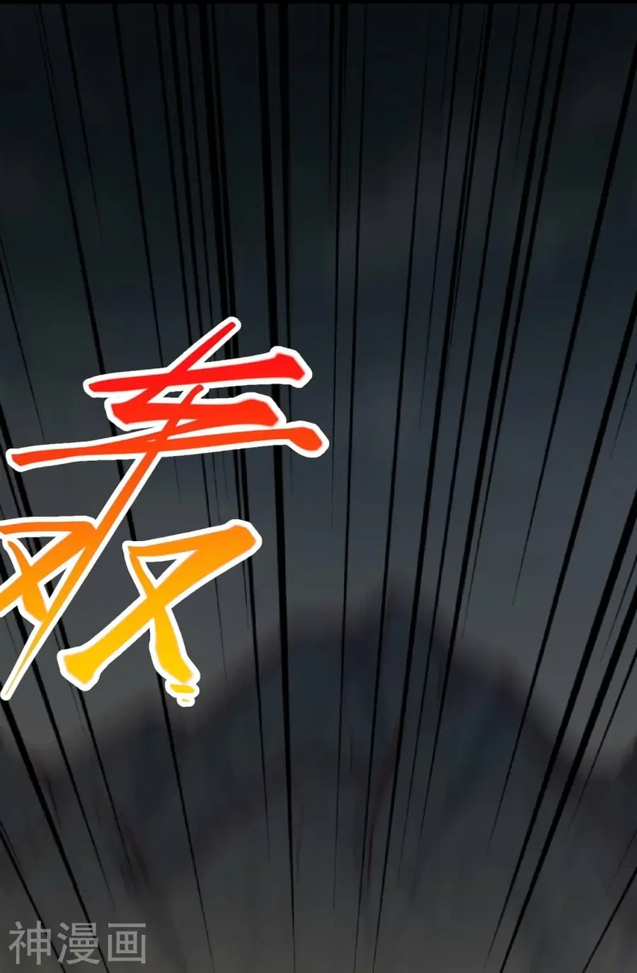 Against the Gods ตอนที่ 459 หน้า 56