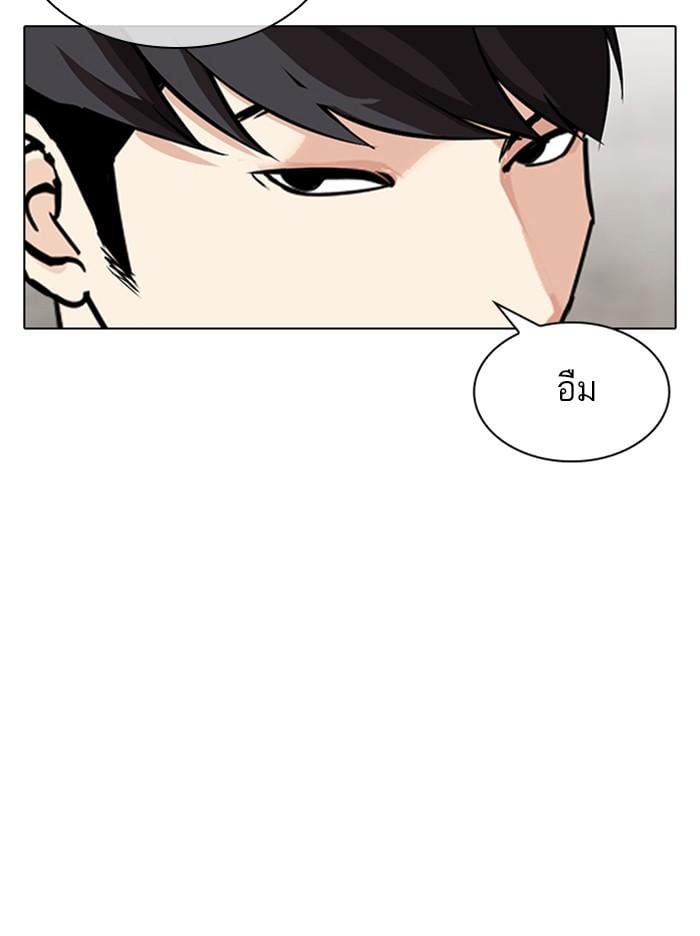 Lookism ตอนที่ 317 หน้า 101