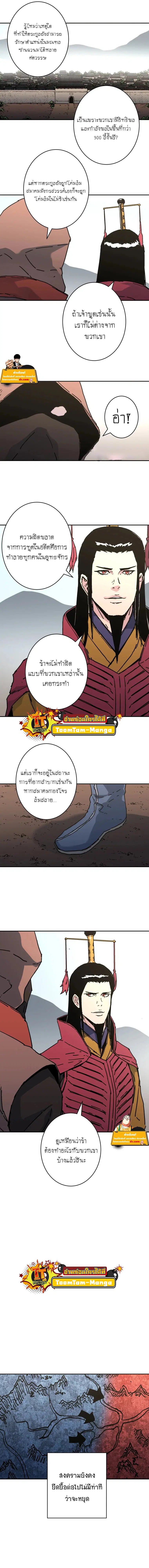 Peerless Dad ตอนที่ 226 หน้า 6