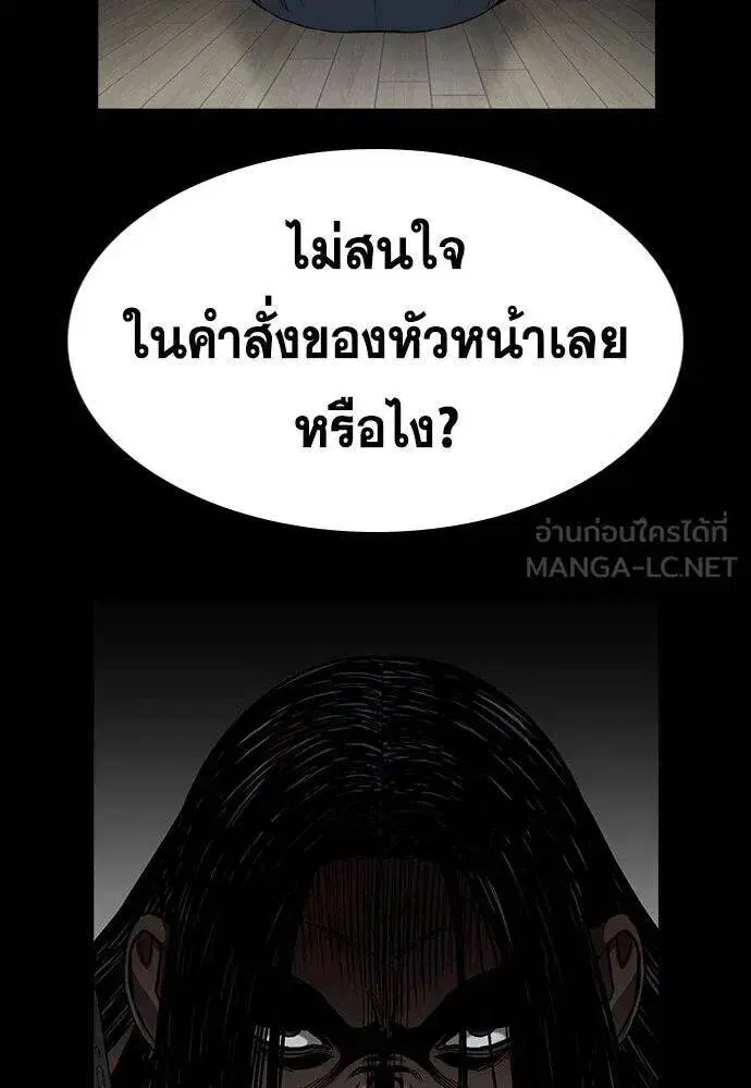 True Education ตอนที่ 186 หน้า 39