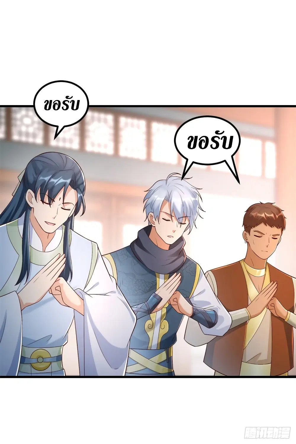 Zhi Zun Chong Sheng ตอนที่ 181 หน้า 17