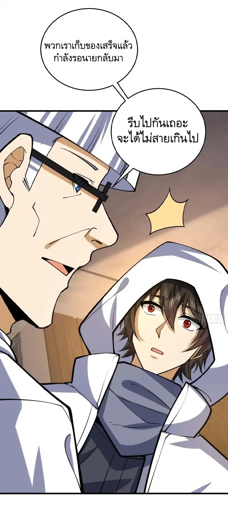The First Order ตอนที่ 428 หน้า 34