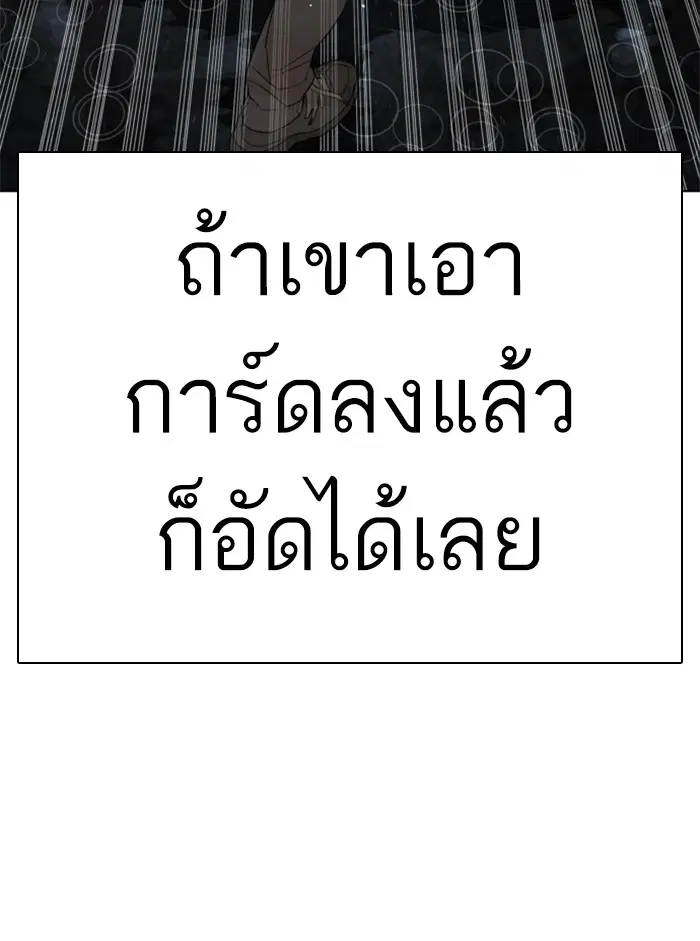 How to Fight ตอนที่ 129 หน้า 108
