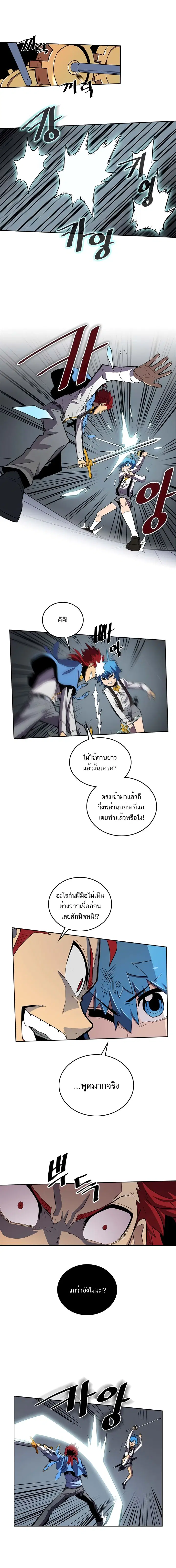 A Returner’s Magic Should Be Special ตอนที่ 32 หน้า 8