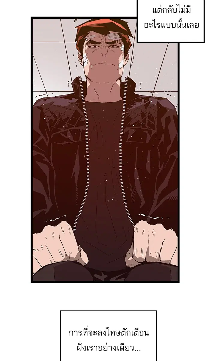 Weak Hero ตอนที่ 62 หน้า 12
