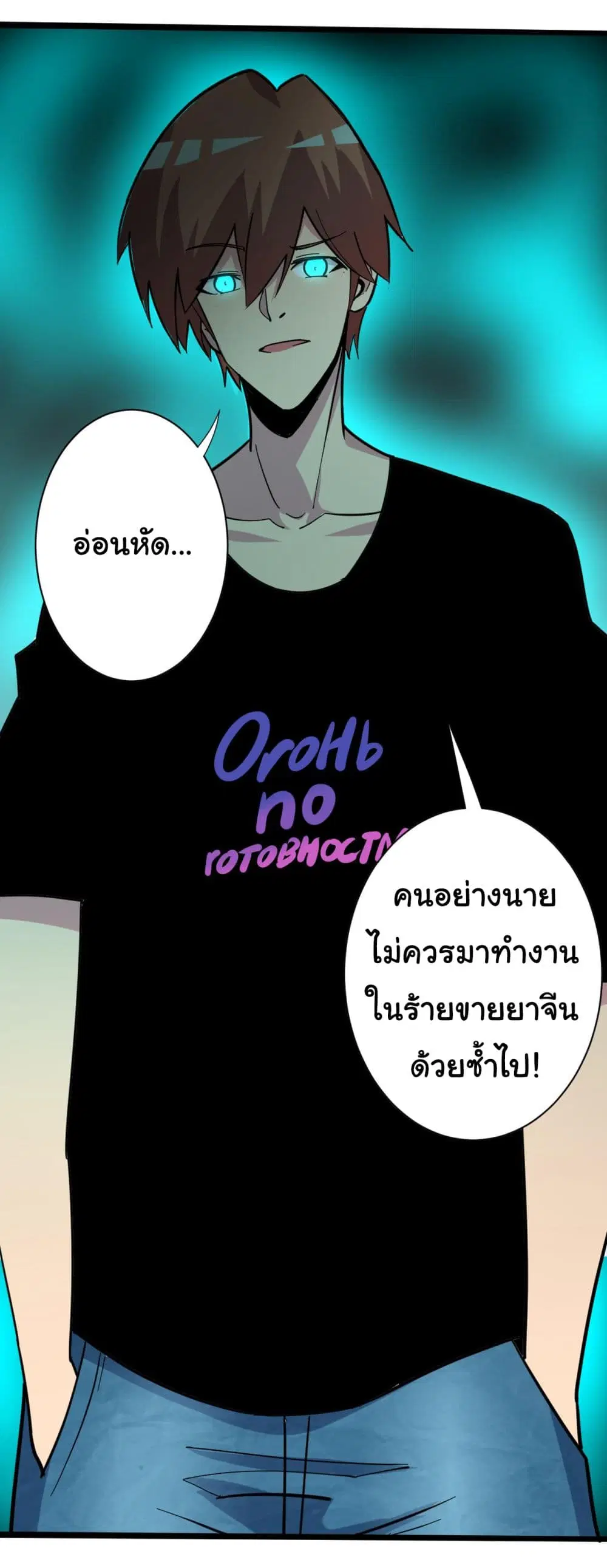 Sanjie Taobao Store ตอนที่ 264 หน้า 16