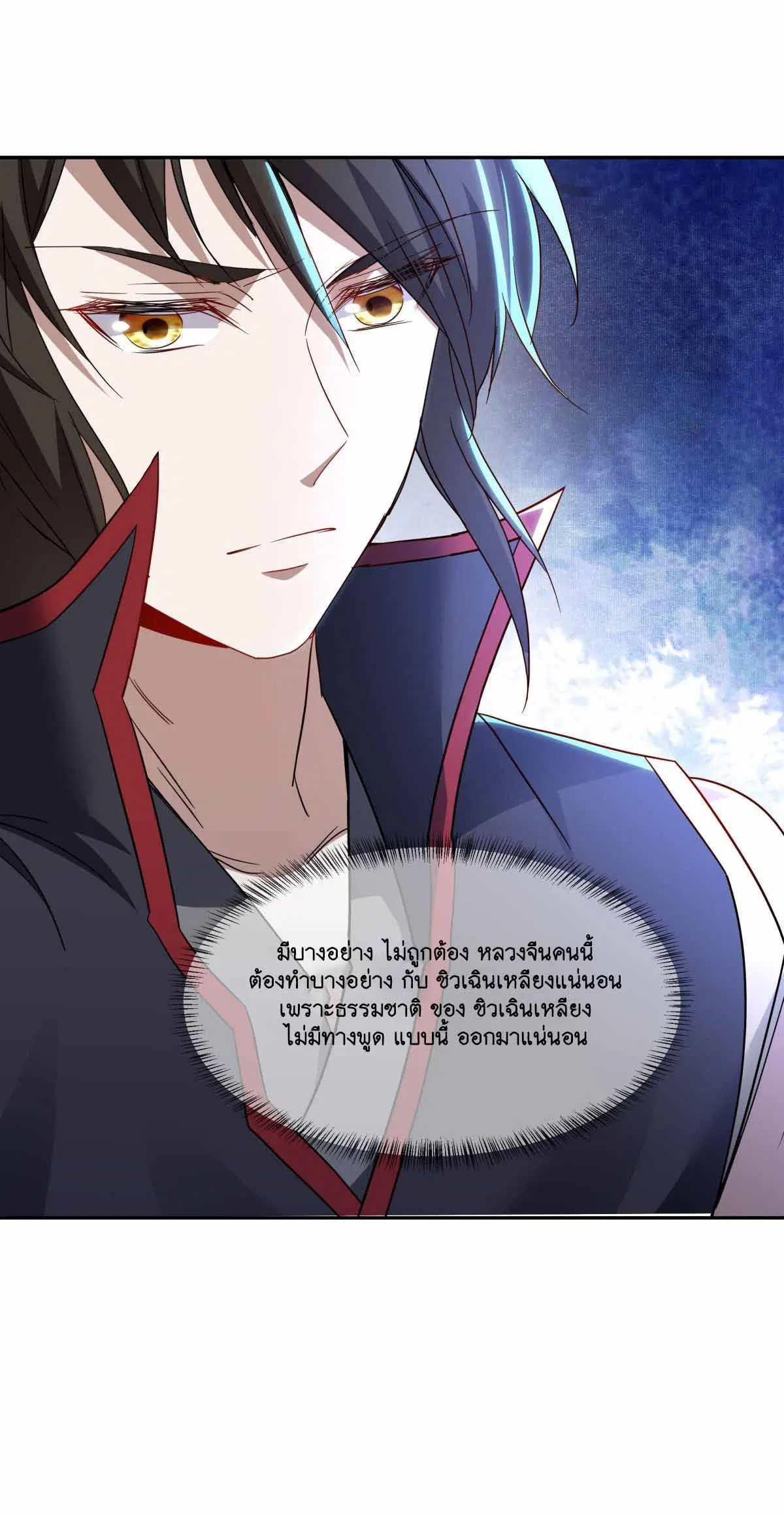 Peerless Battle Spirit ตอนที่ 685 หน้า 26