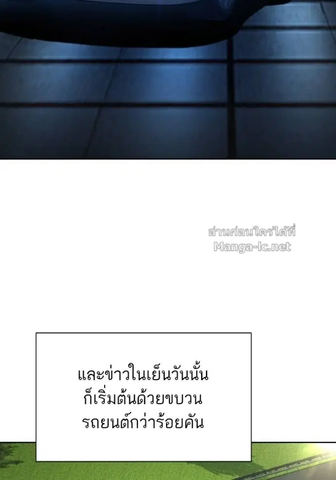 Reborn Rich ตอนที่ 165 หน้า 75