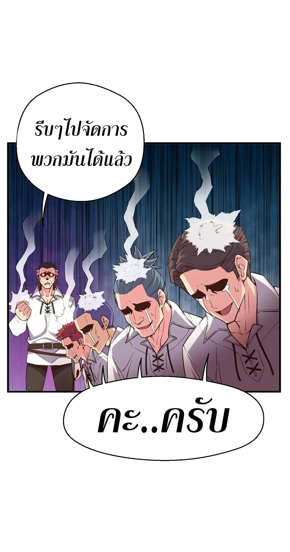 Legendary Moonlight Sculptor ตอนที่ 158 หน้า 57
