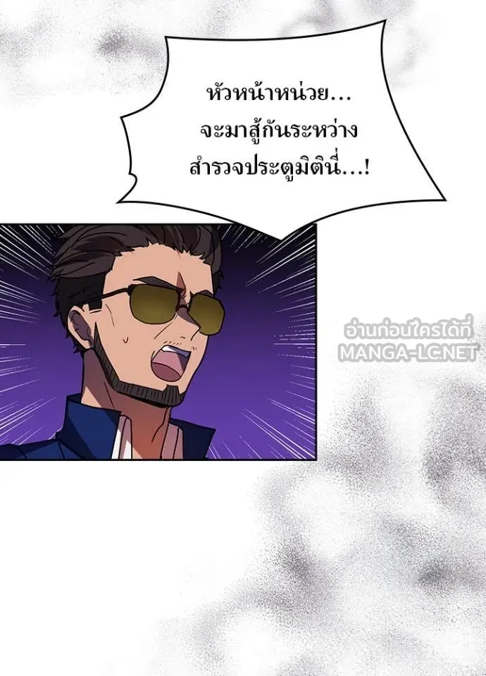 Hidden Class Gravity User เป้าหมายครั้งที่ 2 ต้องเป็นสุดยอดผู้แข็งแกร่งด้วยคลาสลับ ตอนที่ 59 หน้า 61