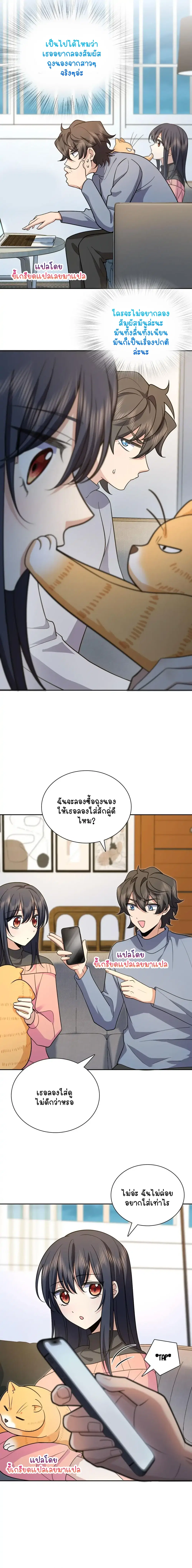 My Wife Is From a Thousand Years Ago ตอนที่ 82 หน้า 10