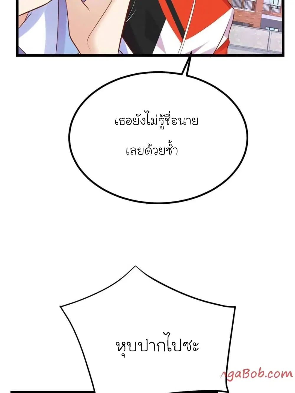 My Beautiful Time with You ตอนที่ 104 หน้า 31