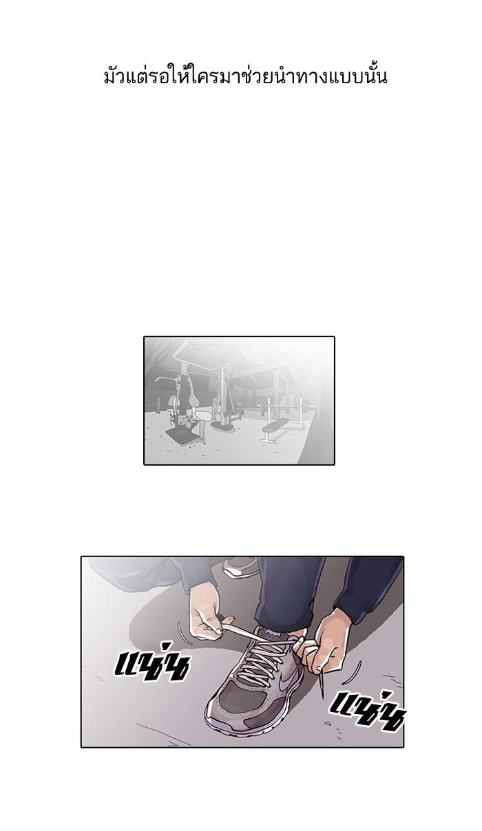 Lookism ตอนที่ 40 หน้า 51