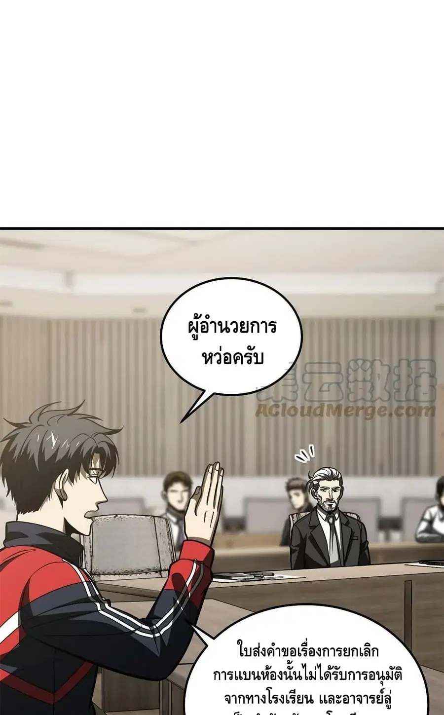 Global Martial Arts ตอนที่ 178 หน้า 47