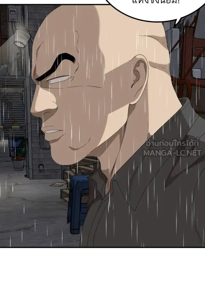 Bad Guy ตอนที่ 244 หน้า 87