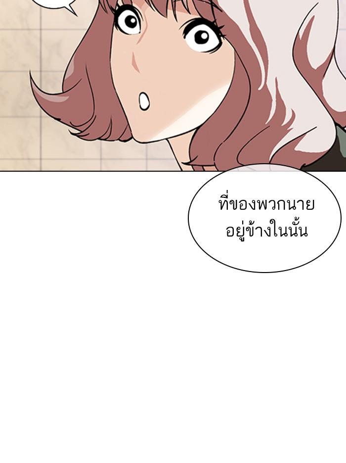 Lookism ตอนที่ 348 หน้า 71