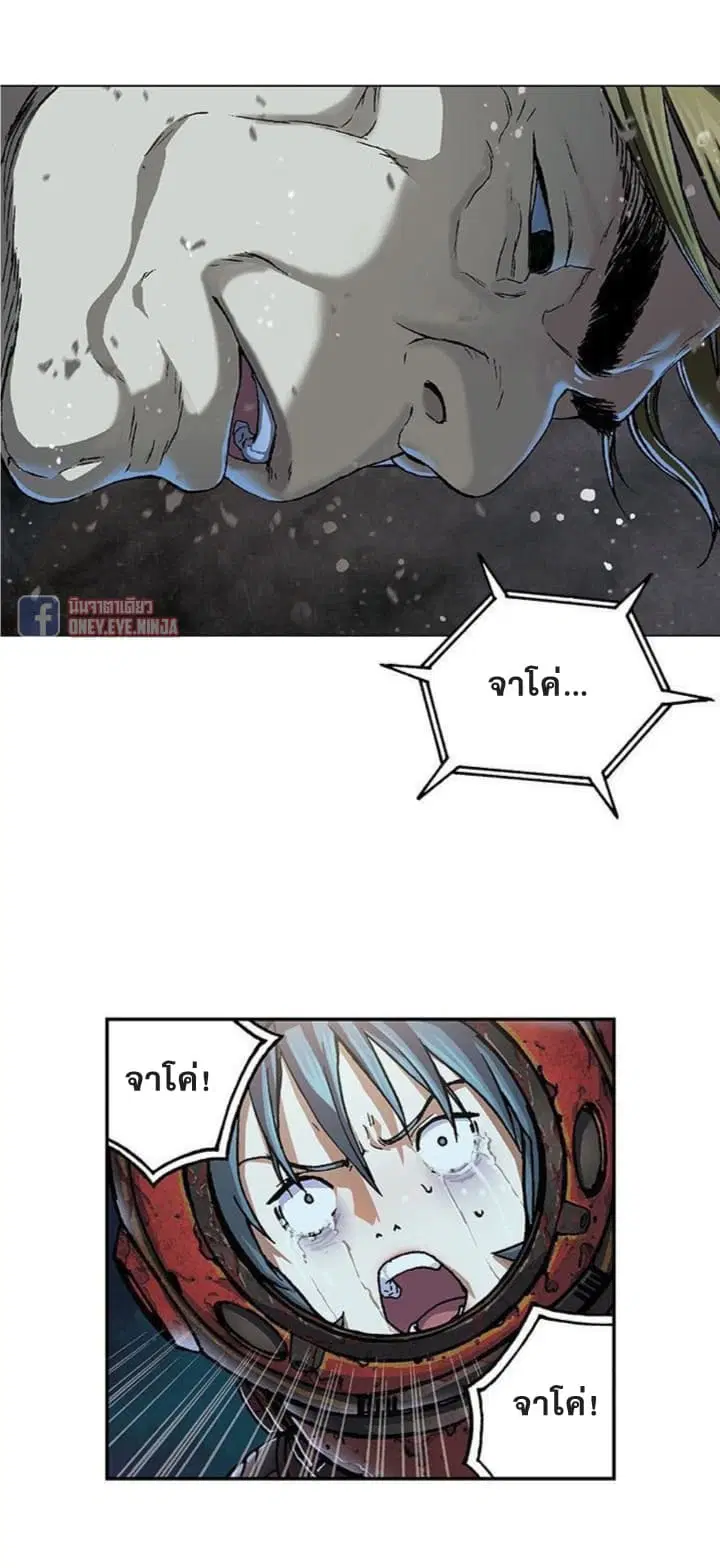 Leviathan ตอนที่ 58 หน้า 12