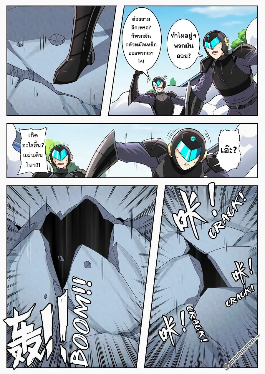 Hero? I Quit A Long Time Ago ตอนที่ 134 หน้า 21
