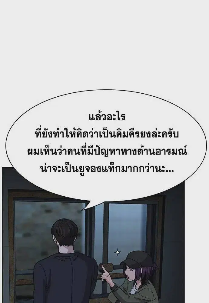 True Education ตอนที่ 180 หน้า 16