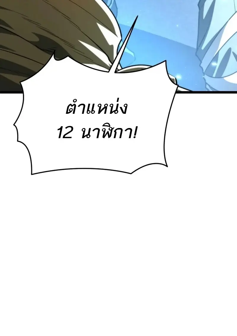 Reincarnator ผู้หวนคืน ตอนที่ 112 หน้า 5