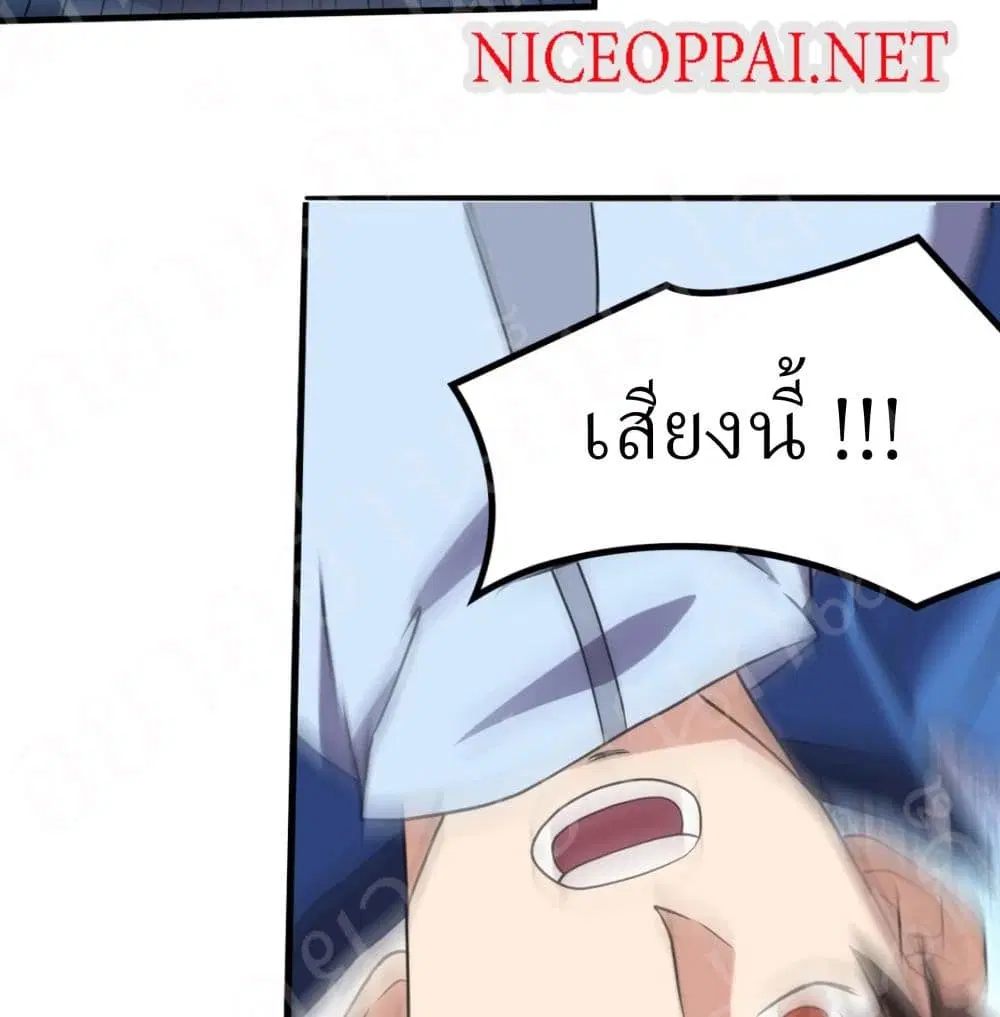 Player Reborn ตอนที่ 153 หน้า 30