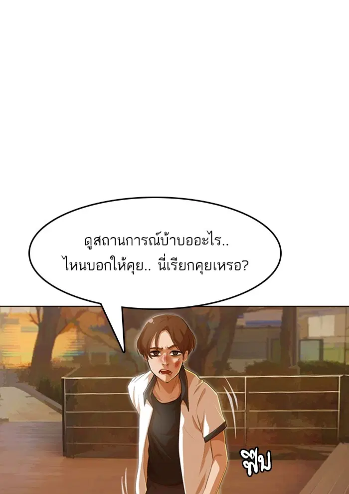 Random Chat ตอนที่ 71 หน้า 18