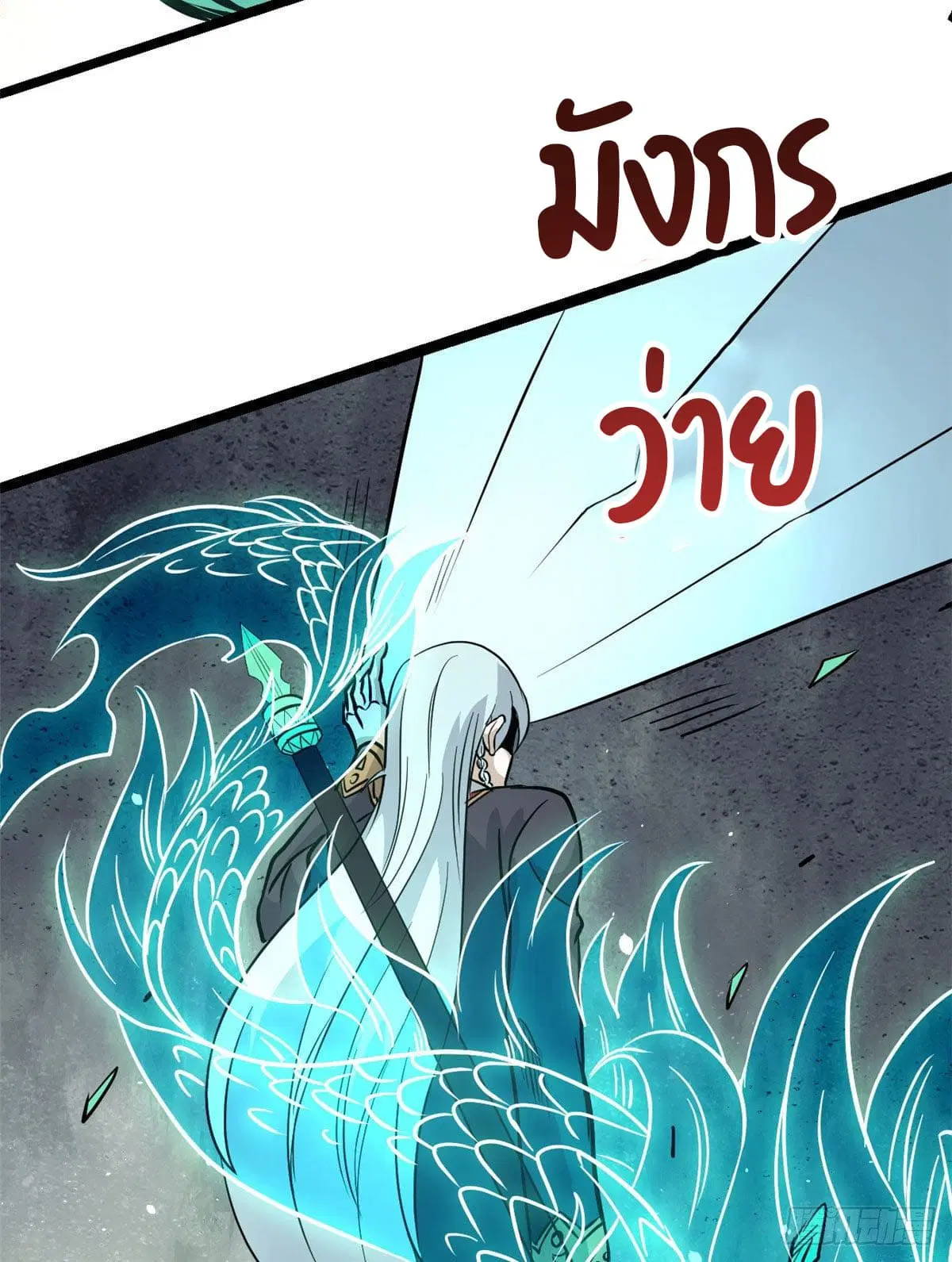 All Hail the Sect Leader ตอนที่ 117 หน้า 44