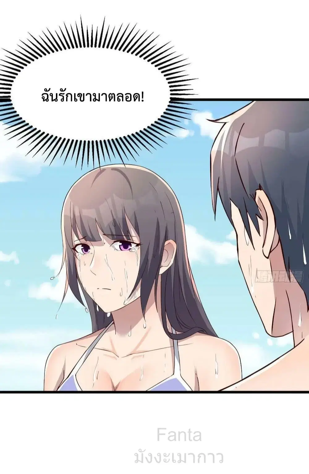 My Twin Girlfriends Loves Me So Much ตอนที่ 219 หน้า 10