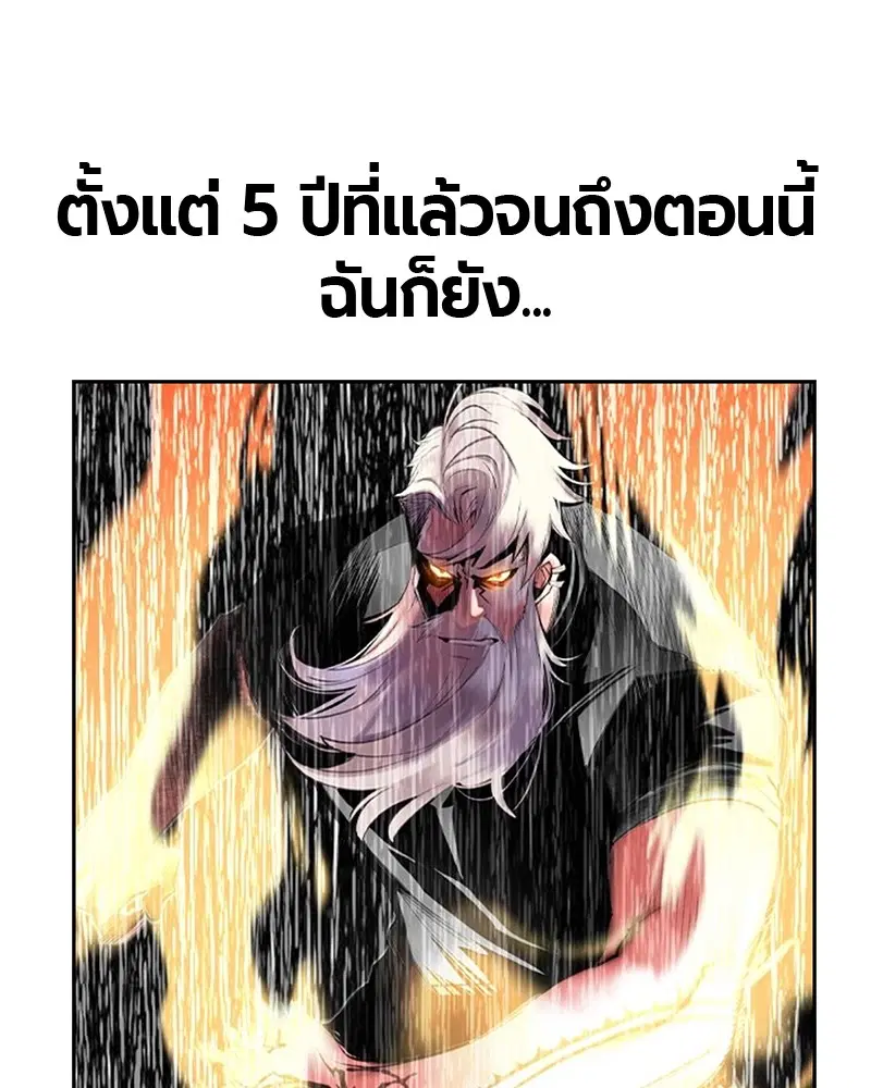 Jungle Juice ตอนที่ 48 หน้า 154
