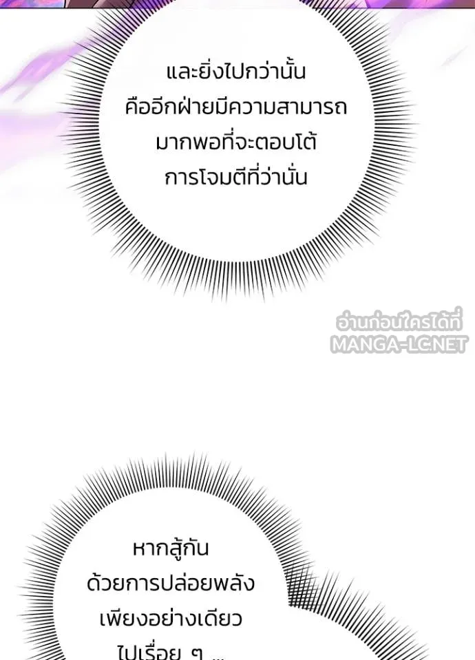 Night of the Ogre ตอนที่ 95 หน้า 65
