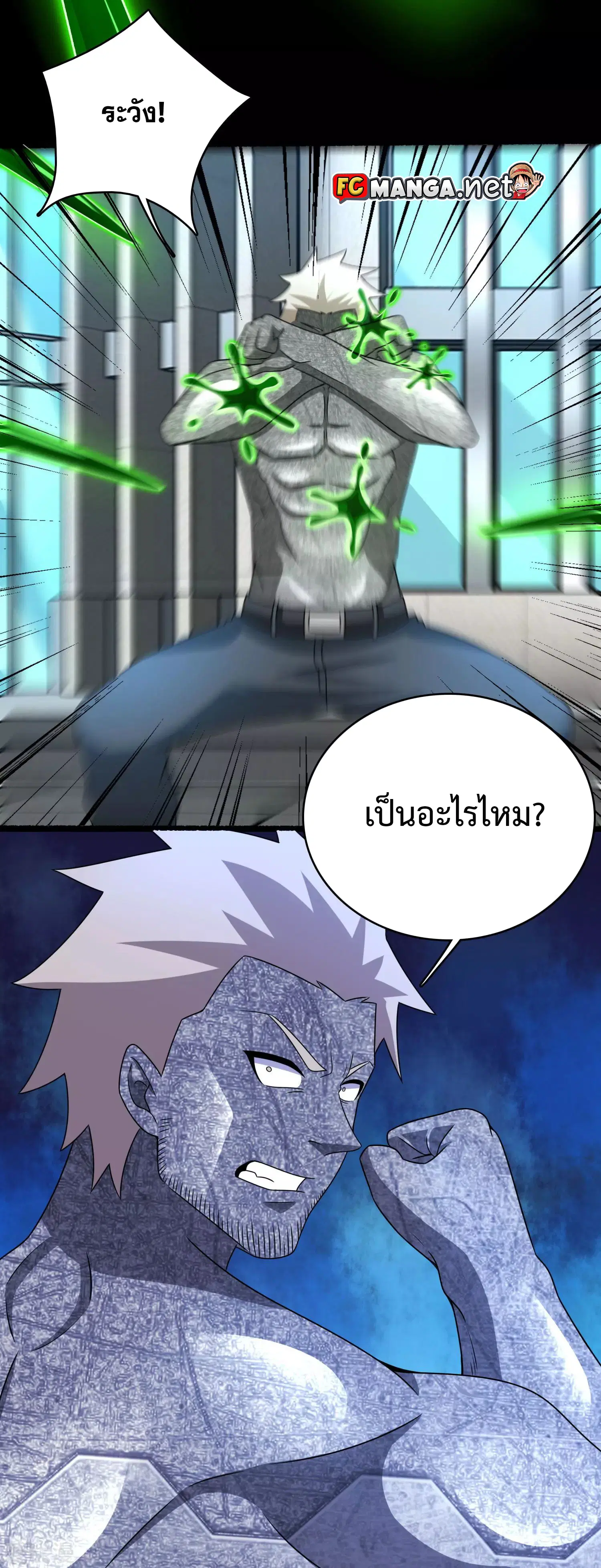 The King of Doom ตอนที่ 296 หน้า 9