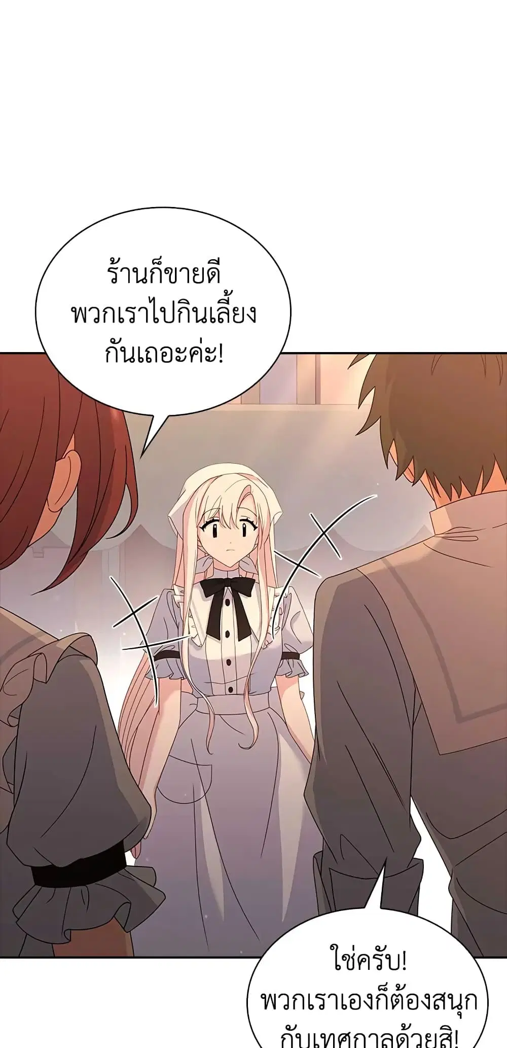 The Lady Needs a Break ตอนที่ 63 หน้า 21