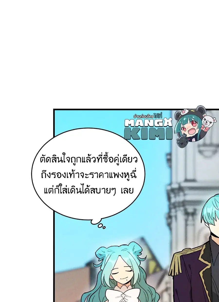 The Young Lady Is a Royal Chef ตอนที่ 17 หน้า 41