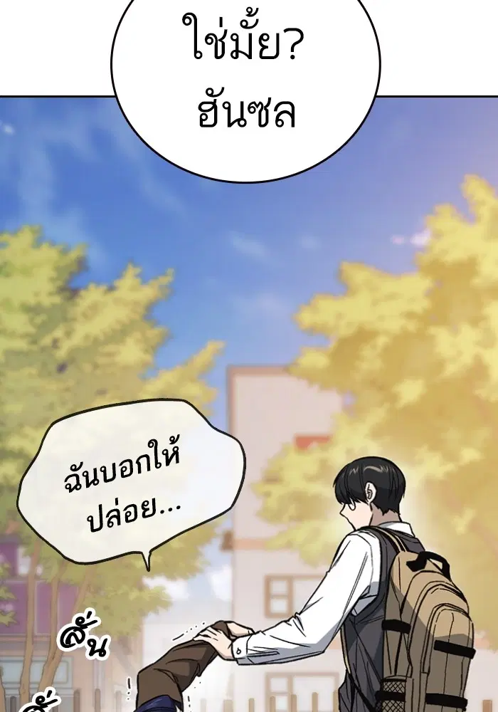 Study Group ตอนที่ 198 หน้า 12
