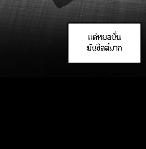 HERO KILLER ตอนที่ 42 หน้า 134